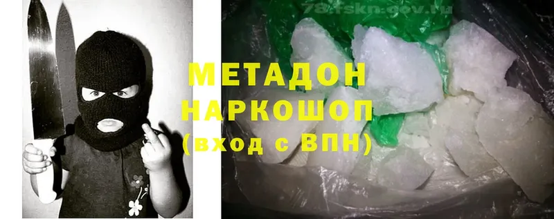 Метадон methadone  купить   Советская Гавань 