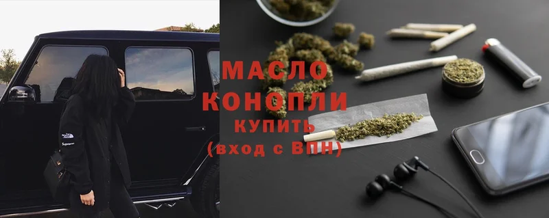 Дистиллят ТГК THC oil  Советская Гавань 